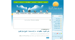 Desktop Screenshot of al-sunna.net